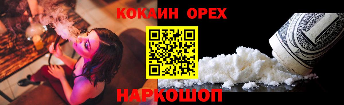 Ревда  Cocaine  Вход с VPN  Кокаин VHQ  COCAIN VHQ 