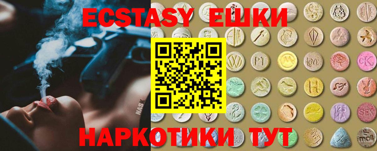 Экстази XTC  ЭКСТАЗИ  цены наркотик  Экстази Punisher  Вход с VPN  Ревда 