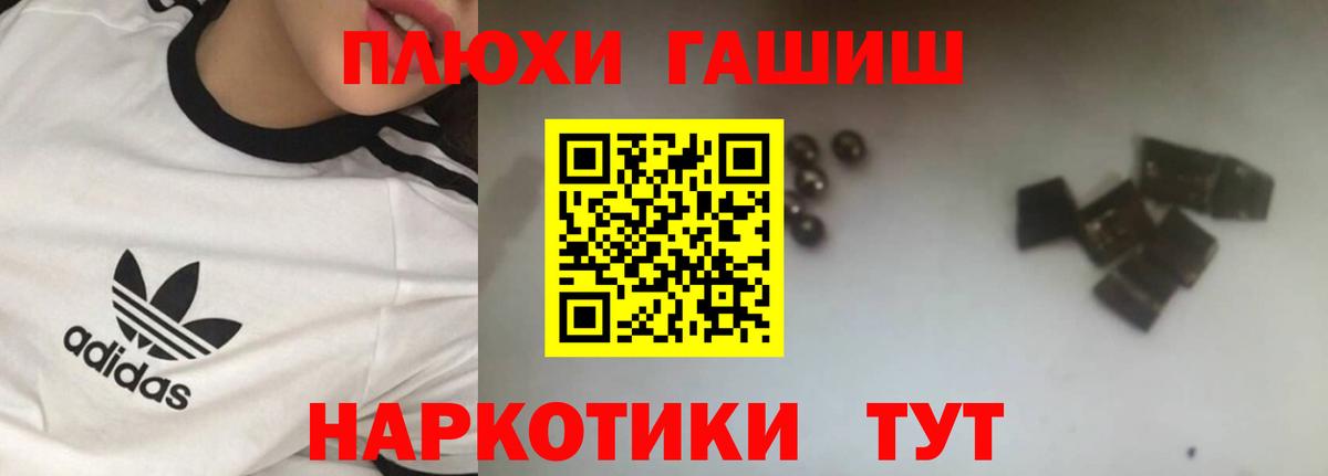 Ревда  Гашиш hashish  Вход с VPN  ГАШ гашик 