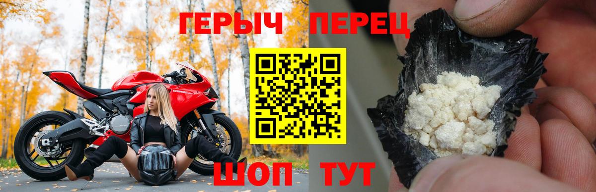 Героин  Героин хмурый  Вход с VPN  Ревда 