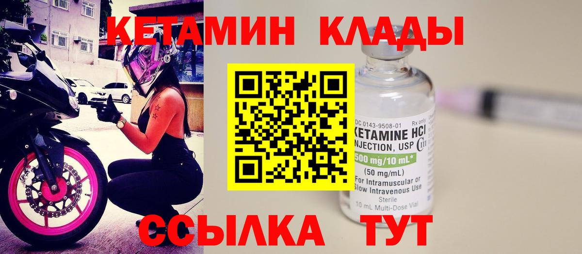 Кетамин ketamine  Вход с VPN  Ревда 