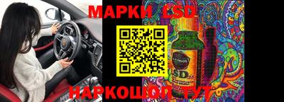 марки lsd Сланцы