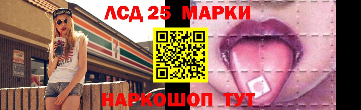 LSD-25 экстази ecstasy Ревда