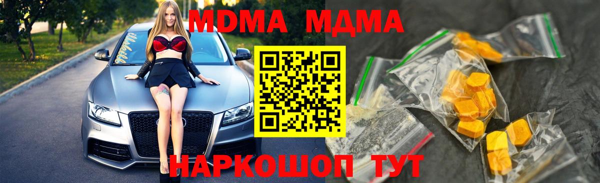 Ревда  МДМА VHQ  МДМА  Вход с VPN  МДМА Molly 