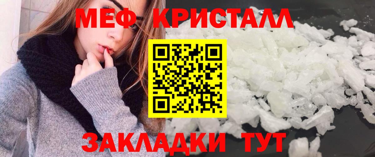 МЯУ-МЯУ  Меф VHQ  Вход с VPN  Ревда  Мефедрон  Мефедрон mephedrone 