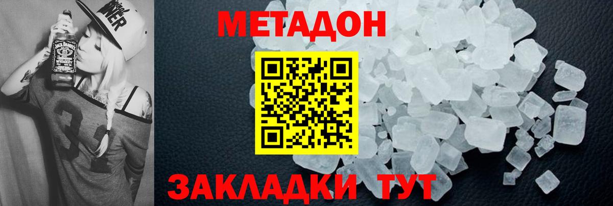 Ревда  МЕТАДОН methadone  Вход с VPN 