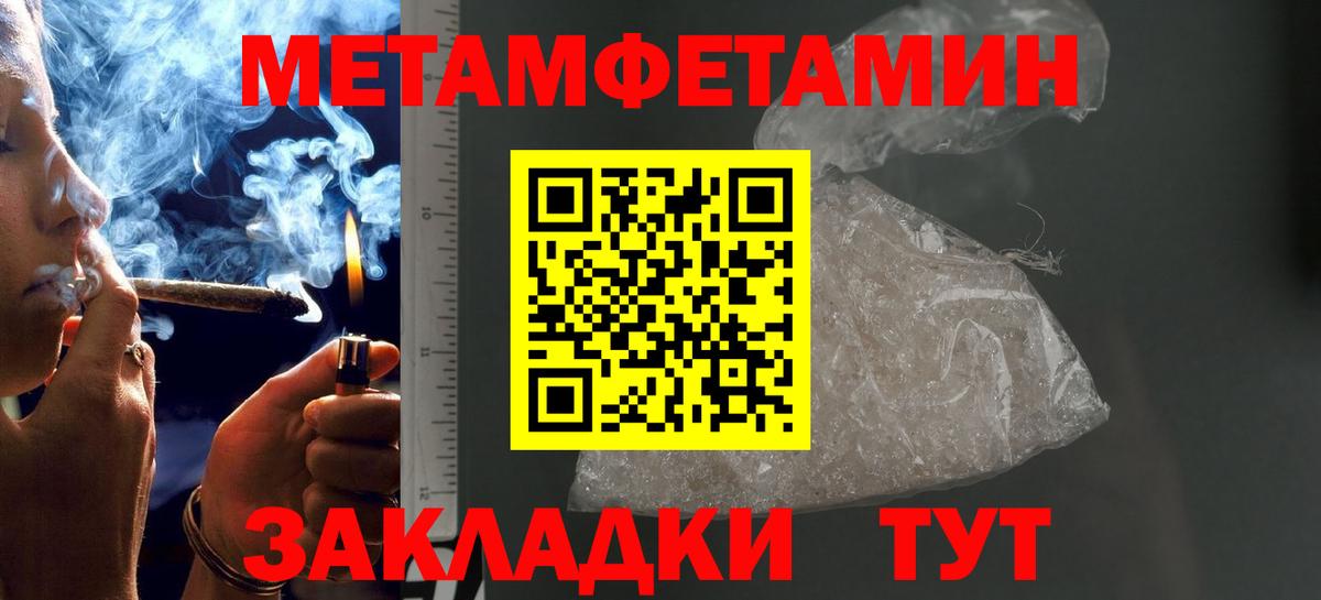 МЕТАМФЕТАМИН Декстрометамфетамин 99.9% Ревда