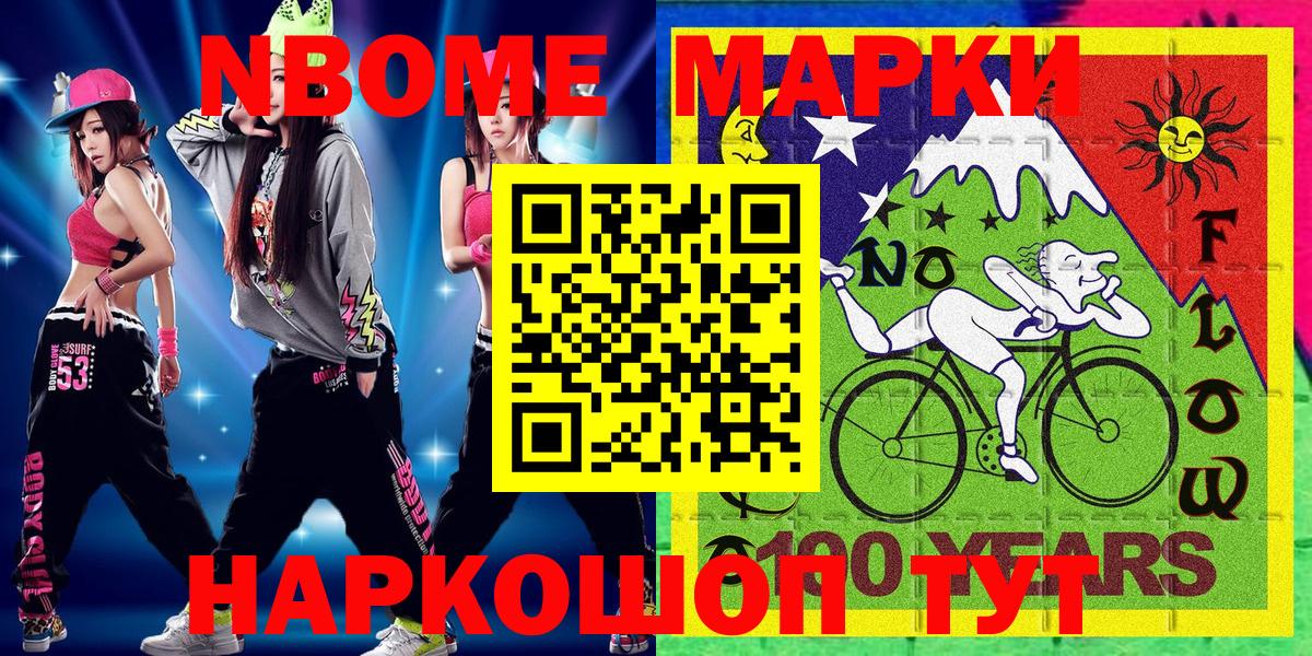 Ревда  Марки NBOMe 1500мкг  Вход с VPN 