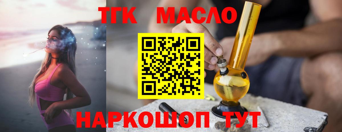 Дистиллят ТГК жижа  Вход с VPN  купить наркотик  Ревда  ТГК THC oil 
