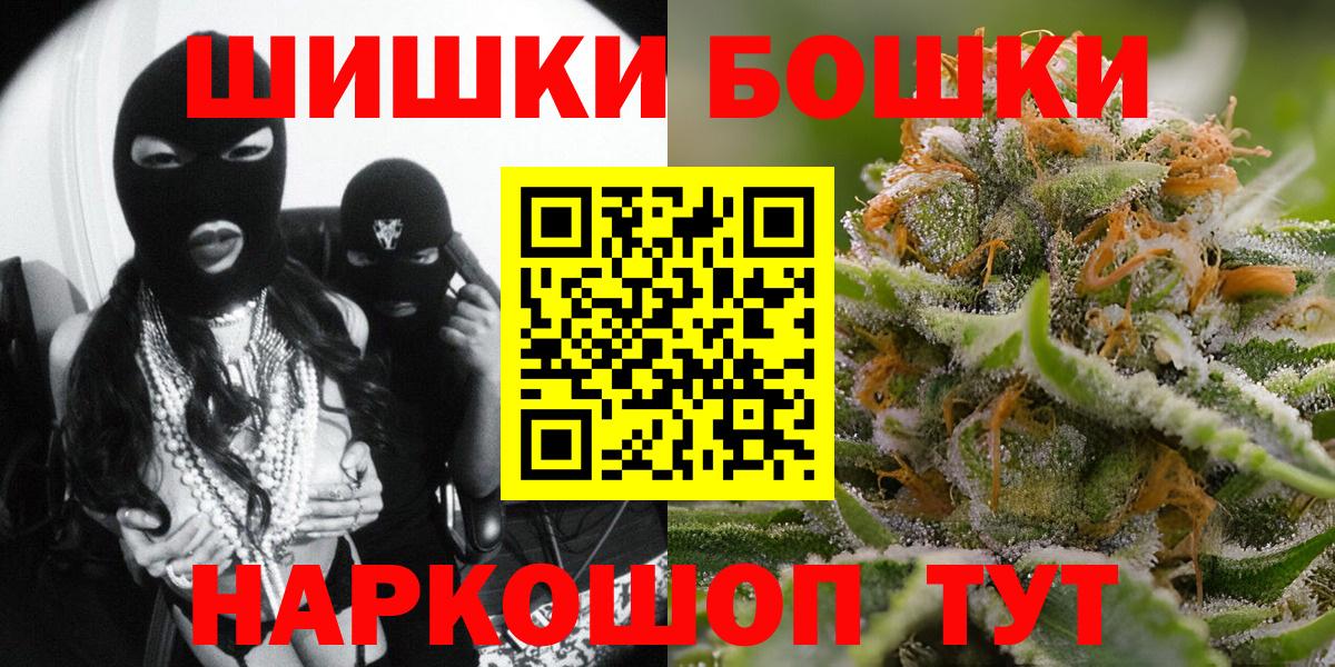 Бошки Шишки Ganja  Вход с VPN  Ревда  Канабис Ganja  Каннабис планчик 